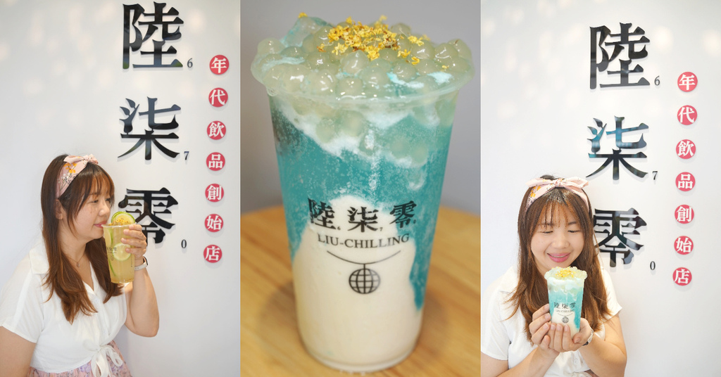 【內壢手搖飲料推薦】隱藏版桂花蜜檸檬 食尚玩家推薦好店 陸柒零年代飲品創始店 內壢中華分行 【內壢手搖飲料推薦】隱藏版桂花蜜檸檬 食尚玩家推薦好店 陸柒零年代飲品創始店 內壢中華分行