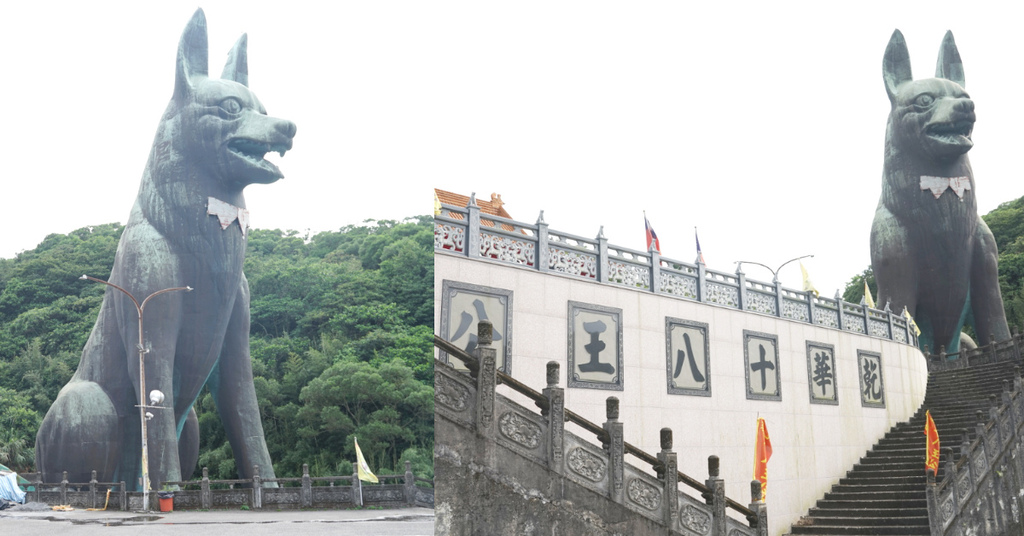 【新北石門免費景點推薦】世界最高大銅質犬像 石門銅狗大廟 乾華十八王公廟 【新北石門免費景點推薦】世界最高大銅質犬像 石門銅狗大廟 乾華十八王公廟