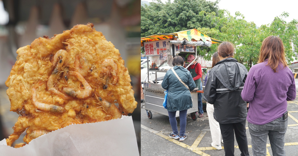 【宜蘭南方澳美食推薦】現點現炸酥脆蝦餅 蚵嗲先Pass 無名蝦餅蚵嗲蘿蔔糕 【宜蘭南方澳美食推薦】現點現炸酥脆蝦餅 蚵嗲先Pass 無名蝦餅蚵嗲蘿蔔糕