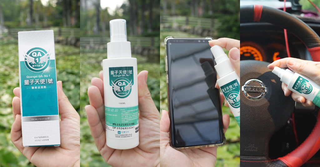 【亞洲生化 量子天使1號】長效隱形護膜 部桃醫院機捷指定採用 【亞洲生化 量子天使1號】長效隱形護膜 部桃醫院機捷指定採用