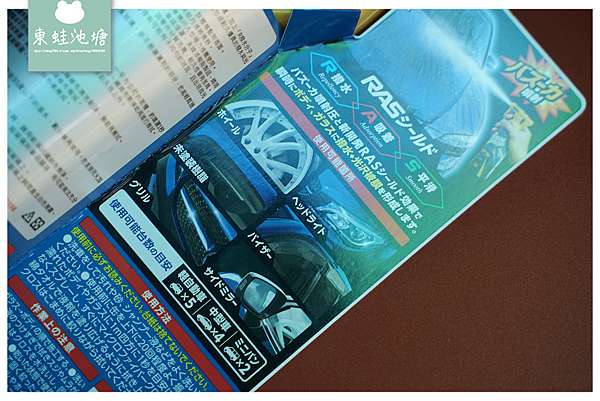 自助洗車保養愛車神器 洗完車直接噴車身玻璃立即上膜soft99 Rain Drop 鍍膜劑 東蛙池塘dongwa 痞客邦