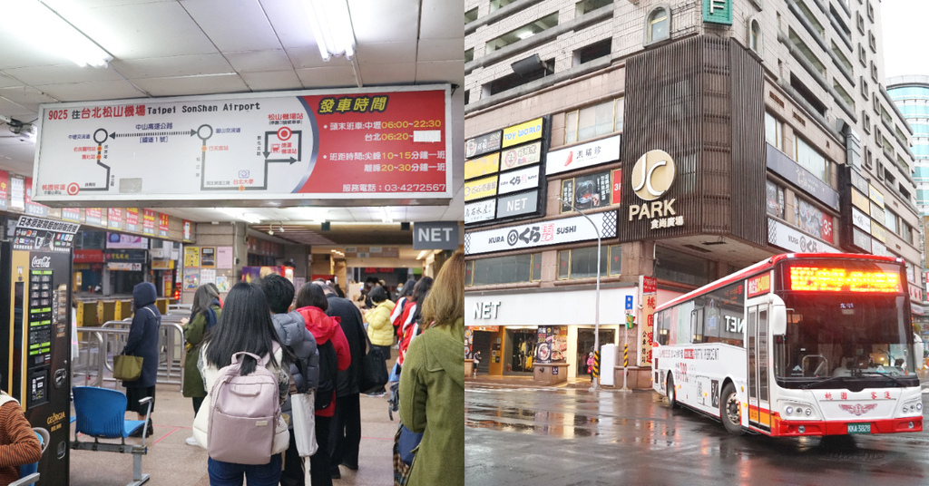 中壢往松山機場交通方式推薦 桃園客運 台北客運聯營 9025號國道客運 東蛙池塘dongwa 痞客邦