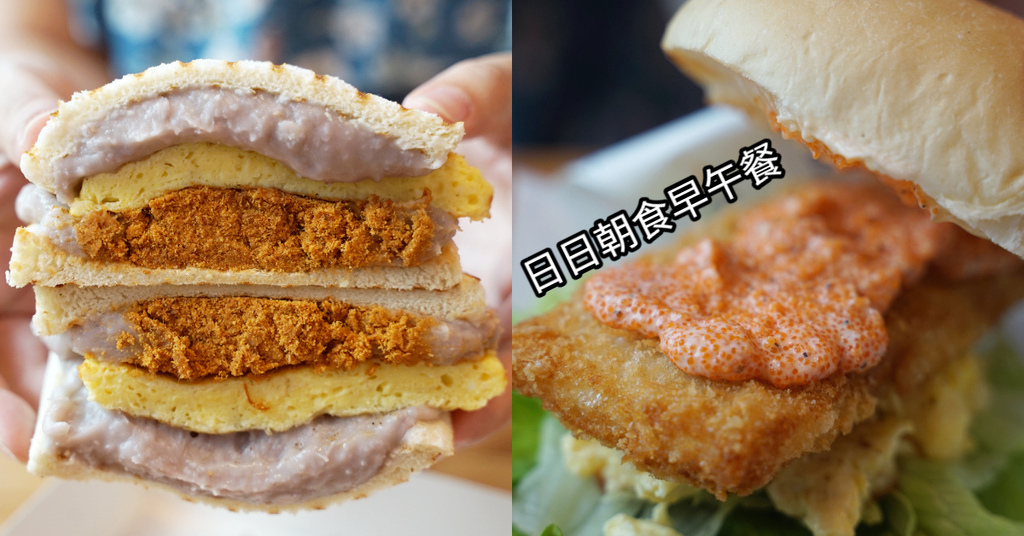 [食記] 波波明太子魚排蛋堡 日日朝食早午餐平鎮