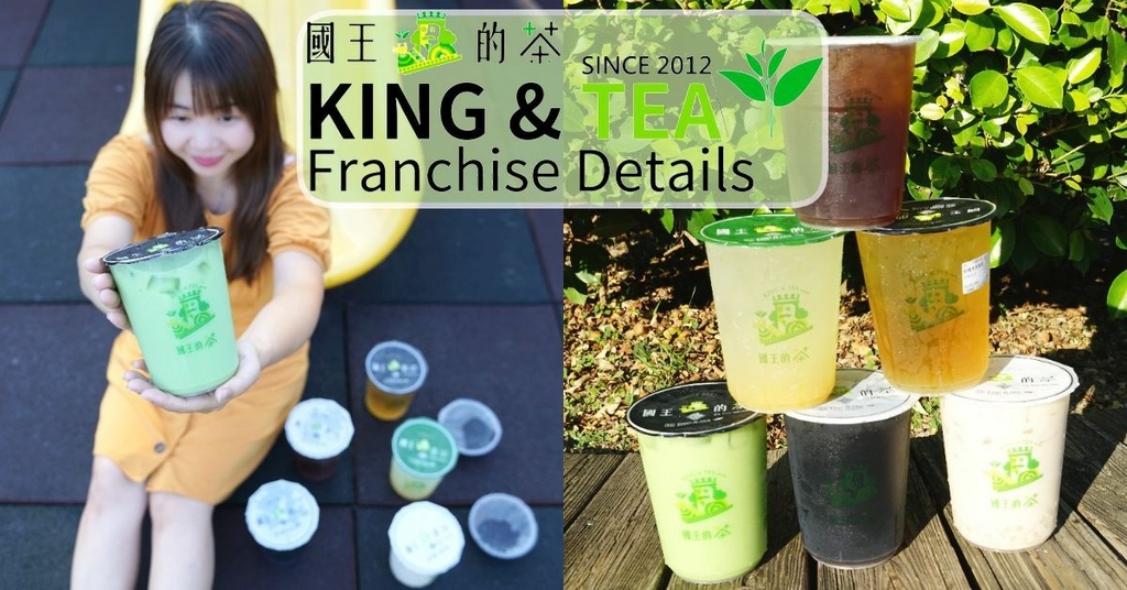 【中原大學手搖飲料店推薦】超狂國王胖胖杯 開幕慶買一送一 國王的茶中壢中原店 【中原大學手搖飲料店推薦】超狂國王胖胖杯 開幕慶買一送一 國王的茶中壢中原店
