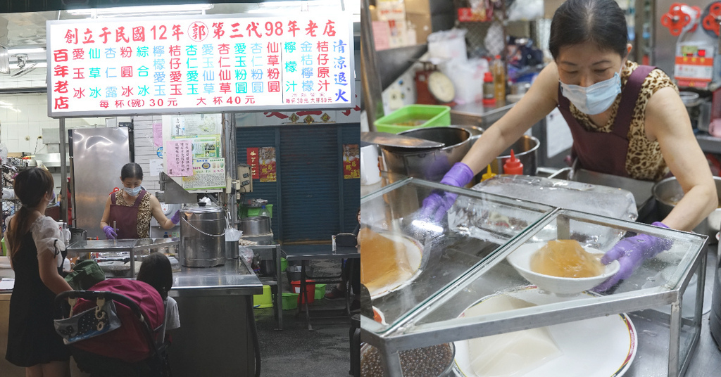 【屏東夜市美食推薦】創立於民國12年 阿里山野生愛玉籽手工搓洗 郭家愛玉冰 【屏東夜市美食推薦】創立於民國12年 阿里山野生愛玉籽手工搓洗 郭家愛玉冰