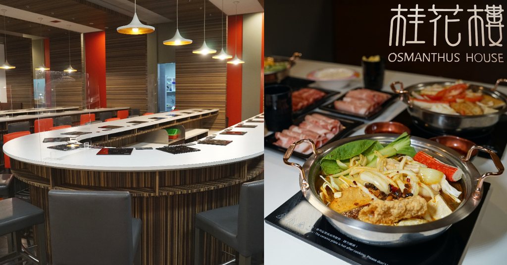 [食記] 白飯飲品爆米花冰淇淋吃到飽 桂花樓鍋物