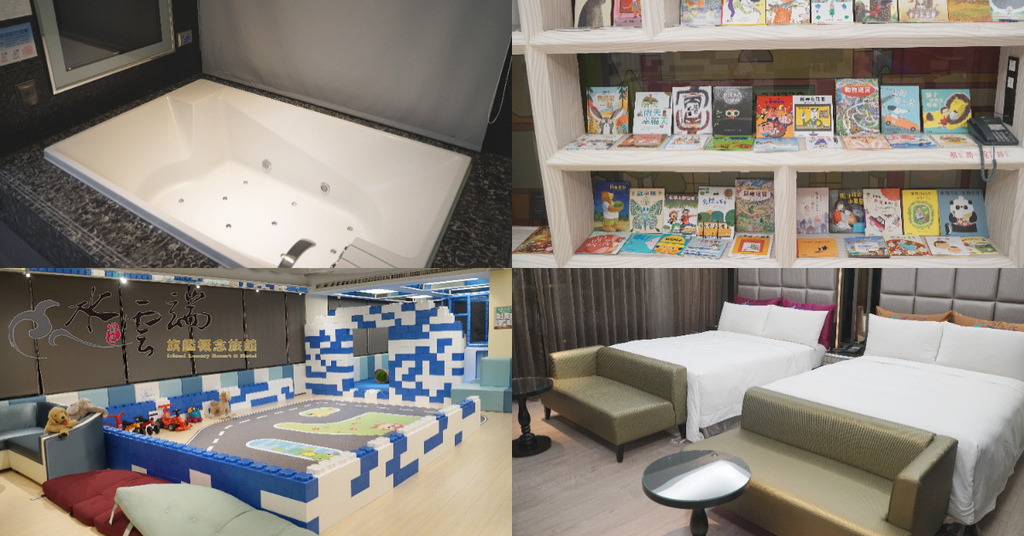 [心得] 超大兒童遊戲王國 水雲端旗艦概念旅館