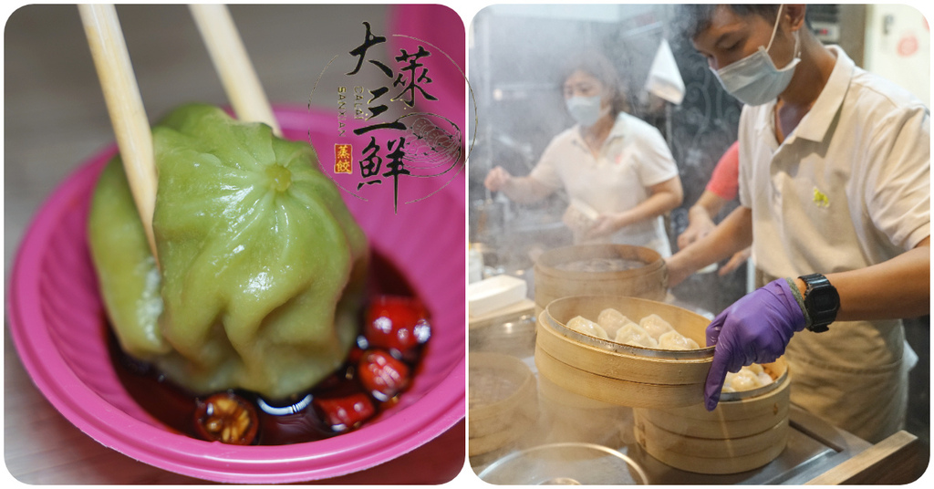 【台中天津路服飾商圈美食推薦】手作蒸餃湯包超美味 天然食材少油少鹽 大萊三鮮蒸餃北平店 【台中天津路服飾商圈美食推薦】手作蒸餃湯包超美味 天然食材少油少鹽 大萊三鮮蒸餃北平店