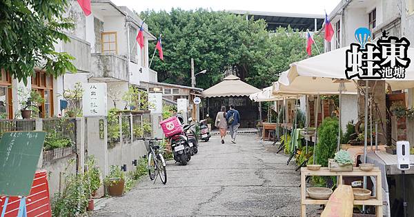 【花蓮美食集散地】50年菸酒公賣局老宿舍 外省眷村美食 花蓮又一村文創園區