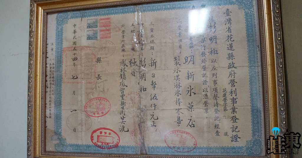 【花蓮鳳林在地老店】大推三豆刨冰/檸檬汁/古早味冰淇淋 明新冰菓店 【花蓮鳳林在地老店】大推三豆刨冰/檸檬汁/古早味冰淇淋 明新冰菓店