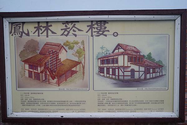 【花蓮鳳林免費景點】興建於民國50年 大阪式太子樓排煙口菸樓 徐穗堆廖快菸樓