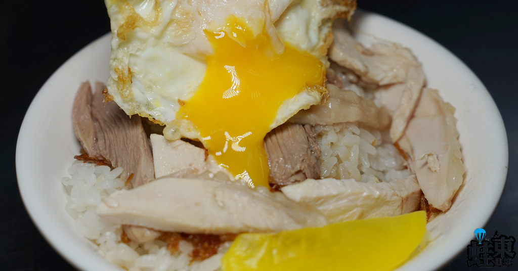 [食記][東區] 小菜種類多超實惠 古早火雞肉飯 