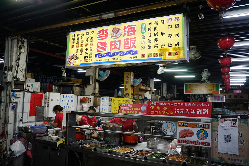 【台中魯肉飯推薦】臺中第二市場宵夜 美味魯肉飯/肉燥飯 李海魯肉飯