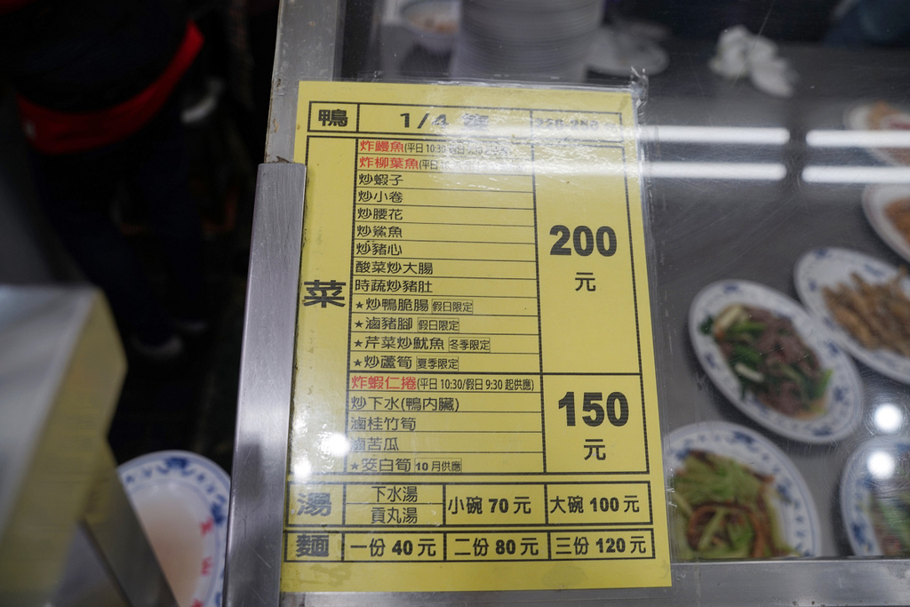 【金山老街美食推薦】漳聖王廟前美味鴨肉 超厚桂竹筍 金山廟口金包里鴨肉ㄜ