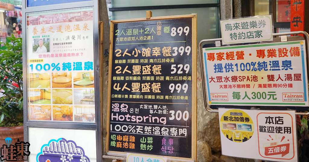 [食記] 烏來老街美食 小川源溫泉