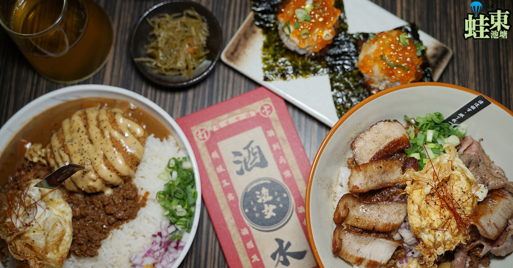 [食記] 美村路宵夜 最AV女優的深夜食堂 渣女和牛