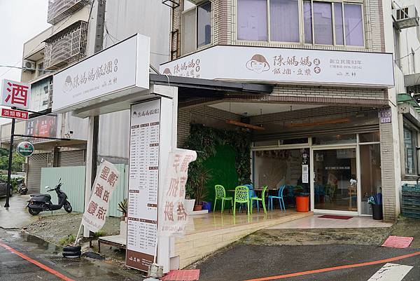 【中壢青埔中式早餐推薦】創始於民國83年 美味素食飯糰油飯 陳媽媽飯糰過嶺店