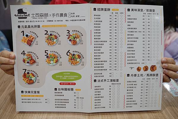 【中原大學早午餐推薦】元氣晨光拼盤 快樂兒童餐 土司森林手作晨食中壢店