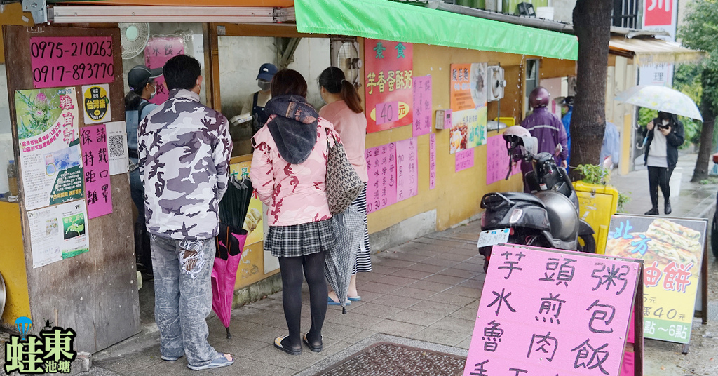 [食記] 中壢中式早餐 元化路無名人氣早餐