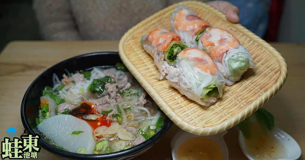 [食記] 美味牛肉河粉/鮮蝦生春蝦 阿芳北越美食