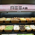 【火鍋第一品牌 肉多多火鍋基隆愛二店】排隊宵夜名店/基隆地區美食 超讚龍王麻辣湯+樂虎巨大肉盤