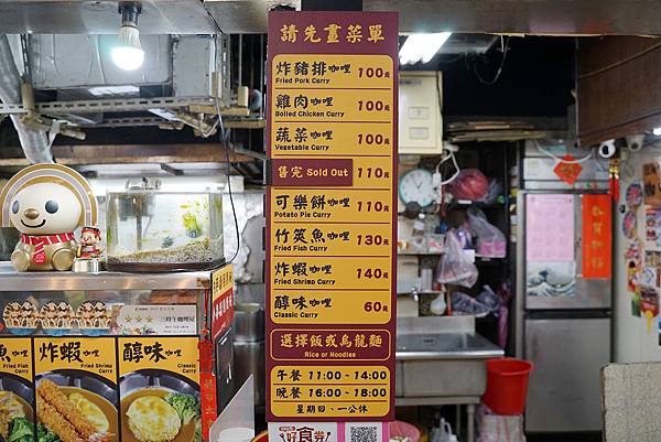 【台北公館市場美食推薦】水源市場高CP值咖啡飯 外酥內嫩炸豬排 三時午咖哩屋公館店