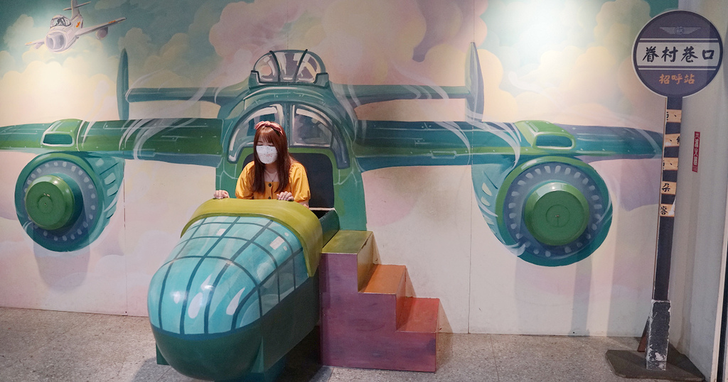 [遊記] 免費室內景點 新竹市眷村博物館