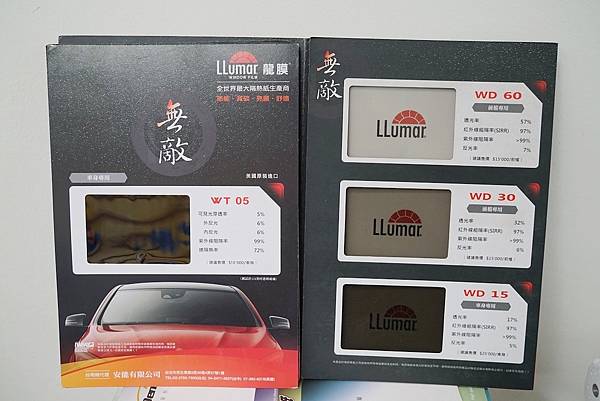 【桃園汽車隔熱紙推薦】Llumar龍膜隔熱紙 世界最大隔熱紙生產製造廠 宏昇汽車玻璃隔熱紙