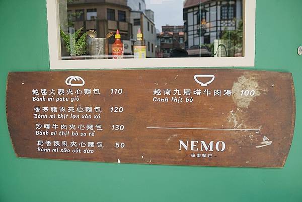 【新竹越南麵包推薦】科學園路美食外帶專門店 越南正宗家鄉味 NEMO越南麵包