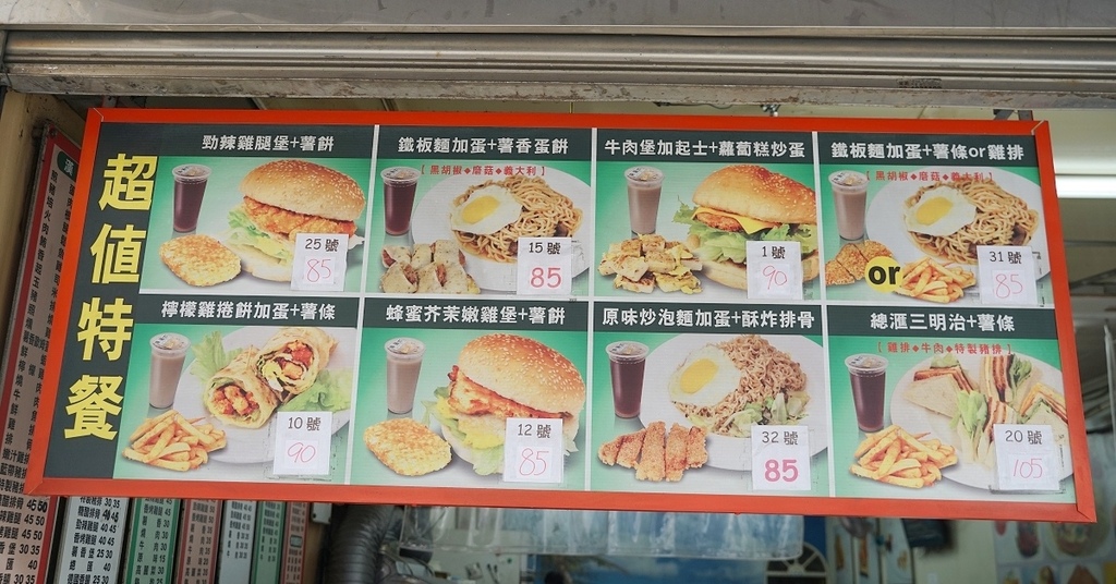 【中原大學早午餐推薦】高CP值超值套餐50元起 30多種精選套餐選擇多 中原可可熊早午餐店 【中原大學早午餐推薦】高CP值超值套餐50元起 30多種精選套餐選擇多 中原可可熊早午餐店