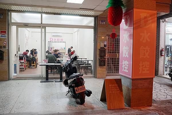 【花蓮水餃店推薦】每一口都有花蓮特色 自製健康餃皮 水餃控花蓮林森店