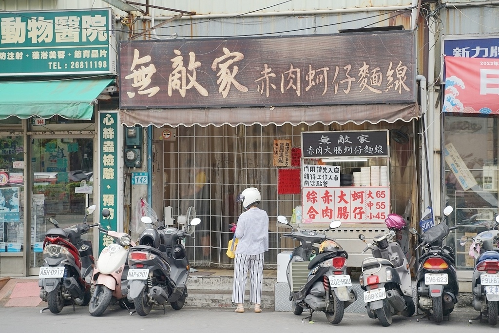 【樹林火車站小吃推薦】超澎湃港式麵線 酥脆油條+皮蛋超對味 無敵家赤肉大腸蚵仔麵線