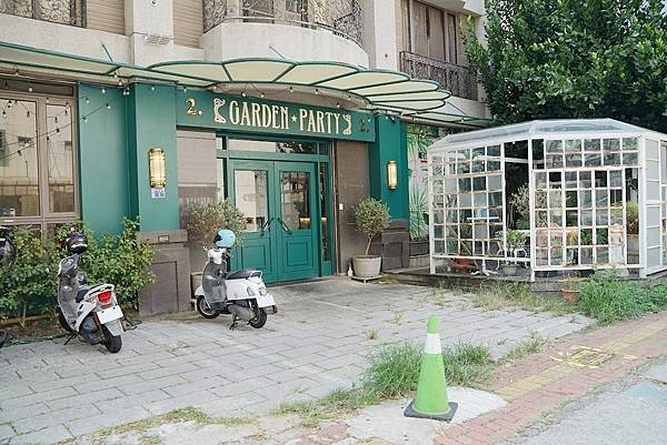 【新竹金山街美食推薦】IG打卡熱門溫室花園餐廳 新竹情侶約會用餐好選擇 Garden Party