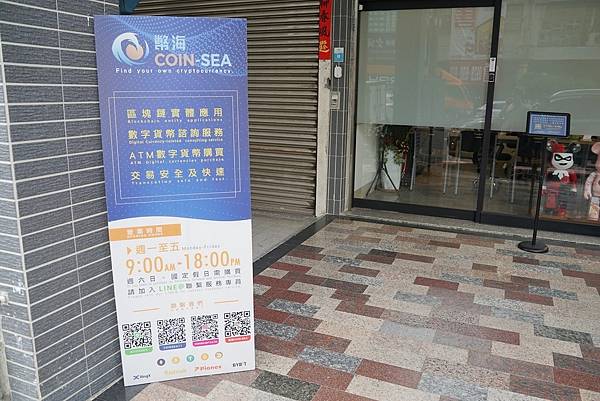 【高雄虛擬貨幣教學課程推薦】高雄首家加密貨幣實體店 加密貨幣交易平台認證實體商家 幣海Coin-Sea區塊鏈顧問中心