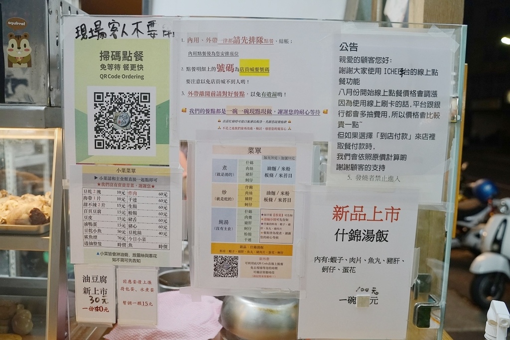 【新竹食品路小吃推薦】原竹蓮市場新竹在地老店 美味小菜必點 竹蓮什錦麵