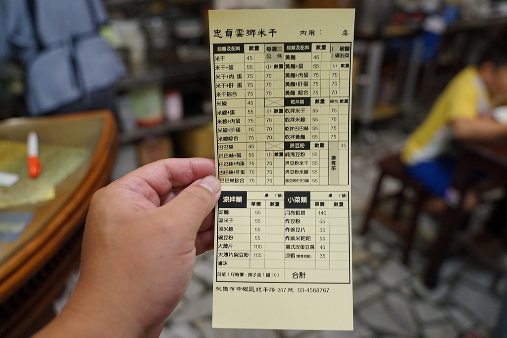 【中壢龍岡米干店推薦】餐點種類選擇多 好吃必點炸豌豆片 忠貞雲鄉米干本店