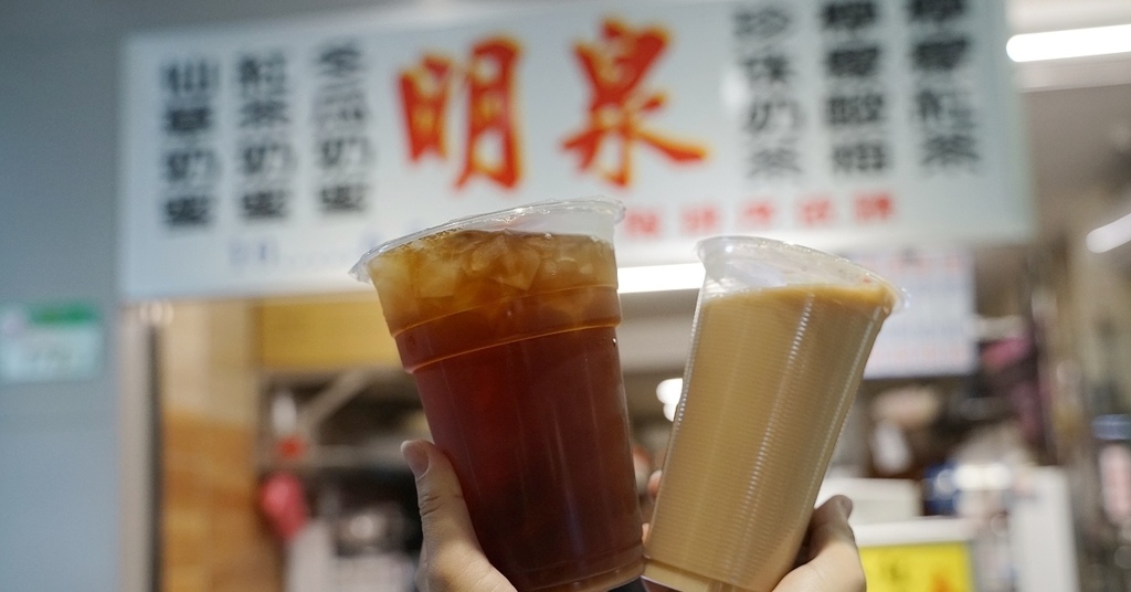 [食記] 北投在地人激推手搖飲 本土味明泉紅茶