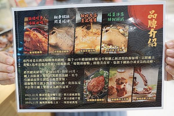 【遠東百貨信義A13店外帶美食推薦】全台唯一全鴨鍋物 古法秘製馬來風味 踏輕Touchin匠職沉浸式鍋物料理