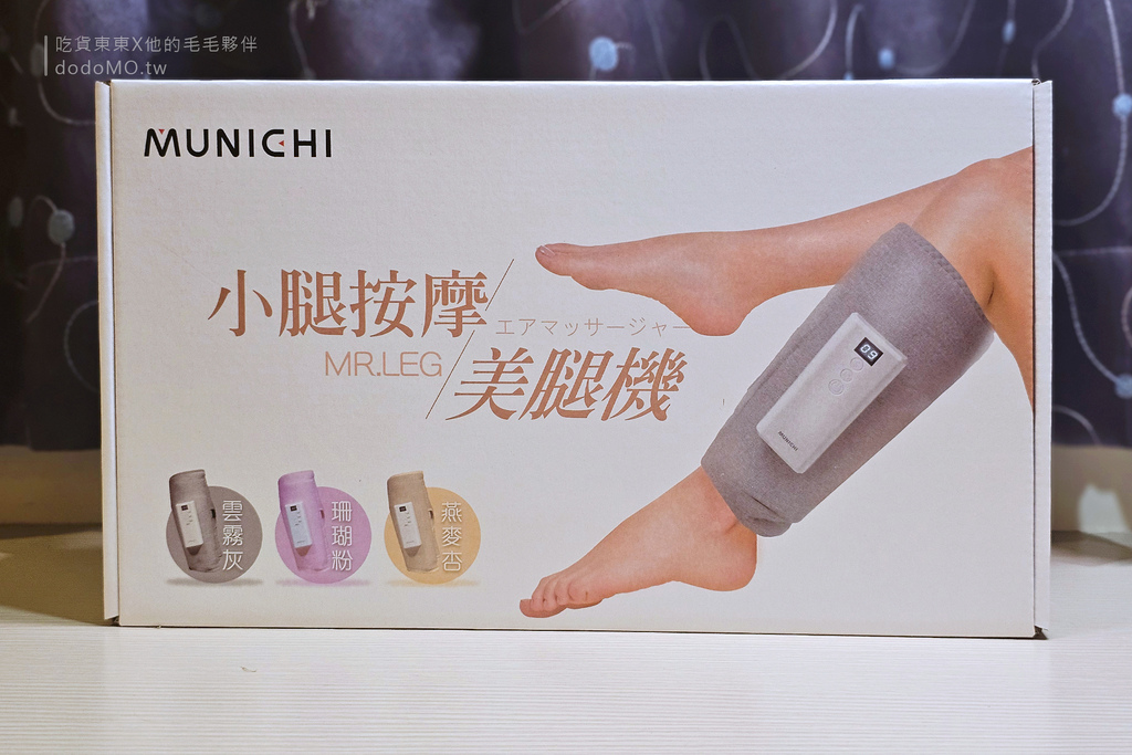 2025-12 小腿按摩器-4.jpg 2025-12 小腿按摩器-4.jpg