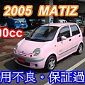 04 MATIZ.jpg