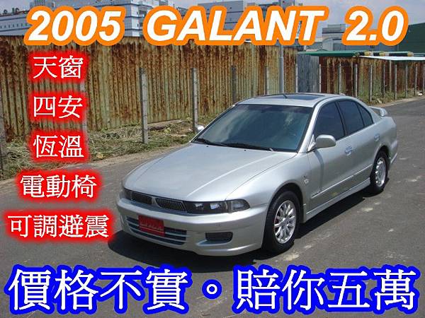 04 GALANT