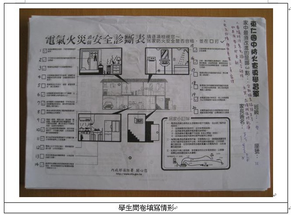 3B聯絡簿6jpg.jpg