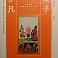 傻子伊凡.JPG
