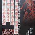 日本驚悚短篇小說精選.JPG