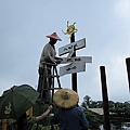 20100821東山自然休閒步道指引牌施工 (38).JPG