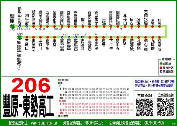 豐原客運206豐原-東勢高工(10).jpg