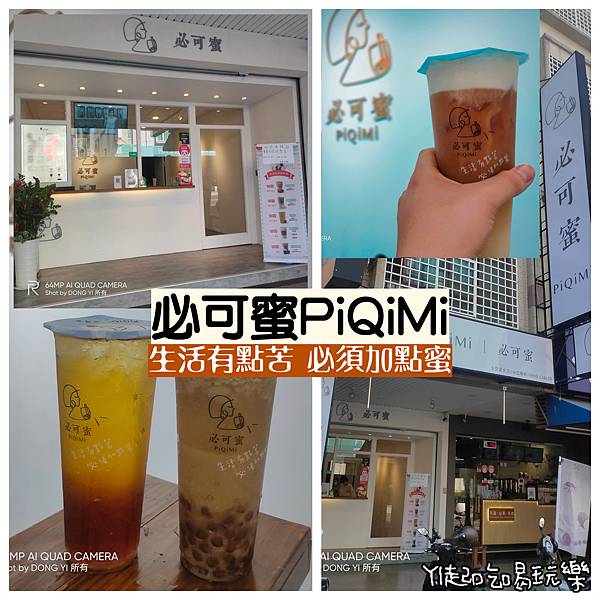 【高雄．左營】必可蜜PiQiMi|健身族【人氣飲品】綠豆琥珀