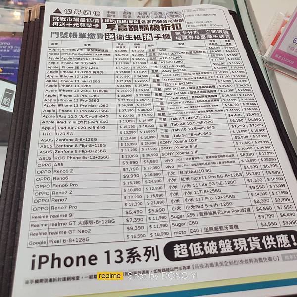 【傑昇通信】各大廠牌手機來這買，安心有保障!!(台南公園店/