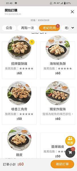 【屏東．潮州】鹽酥紀鹹酥雞(潮州店)|口感獨特淡淡中藥調味、