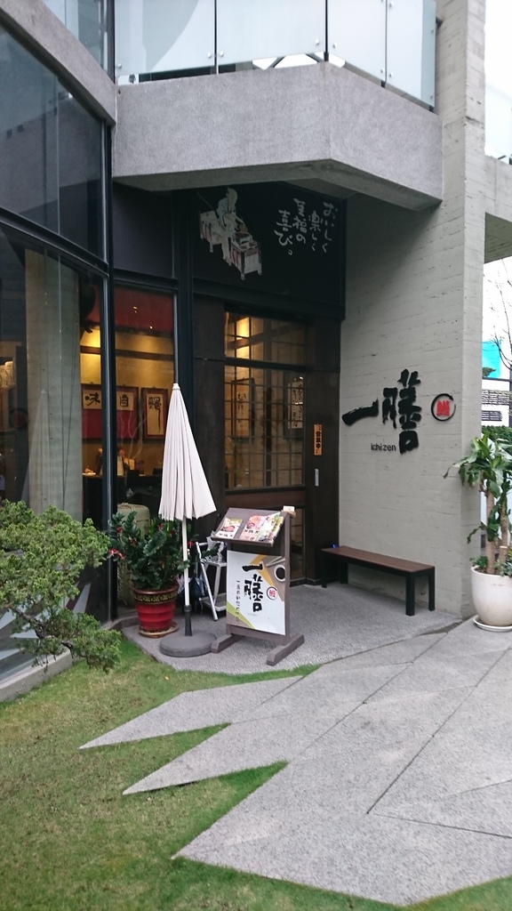 一膳食堂台中健行店